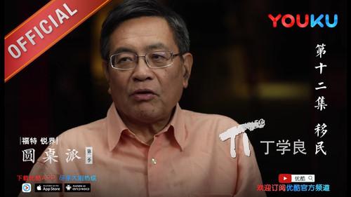 Round Table Season 2 Episode 12 - Episode 12