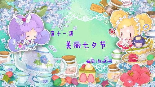Flower Fairy Season 2 Episode 11 - Episode 11