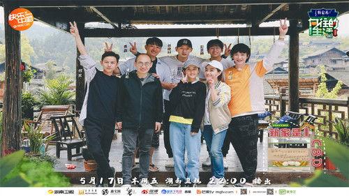 Back to Field Season 3 Episode 4 - Episode 4