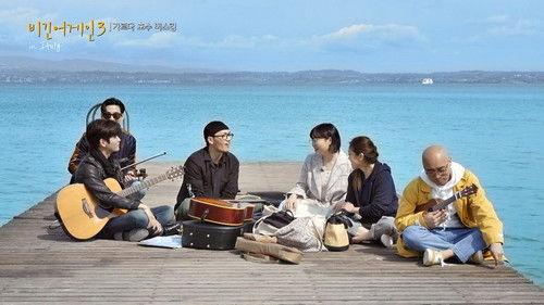 Begin Again Season 3 Episode 13 - Episode 13 (Family Band, Italy)
