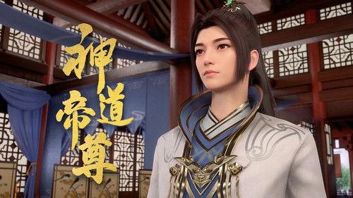 Divine Lord of the Heavens Season 1 Episode 3 - Episode 3