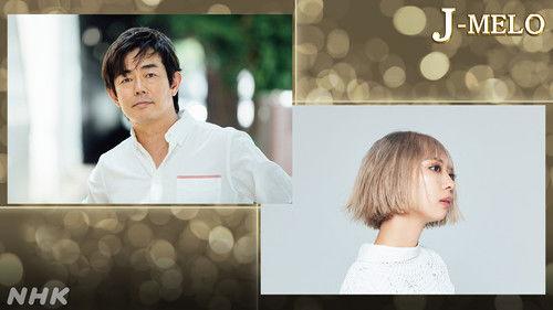 J-MELO Season 18 Episode 4 - Miyazawa Kazufumi and Takeuchi Anna