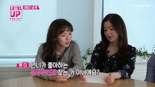 Level Up! Project Season 1 Episode 1 - Episode 1