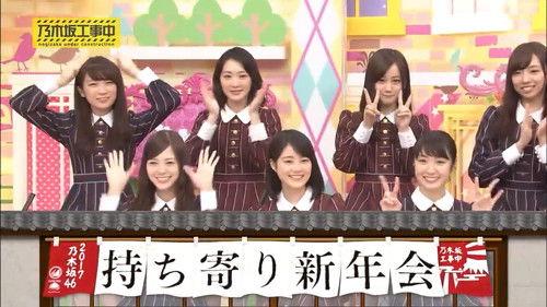 Nogizaka Under Construction Season 3 Episode 3 - Nogizaka New Year Party 2017 Part 1