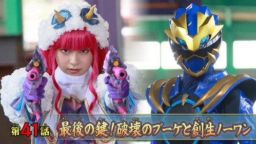 No. 1 Sentai Gozyuger Season 1 Episode 41 - The Final Key! Bouquet of Destruction and Creation No.1