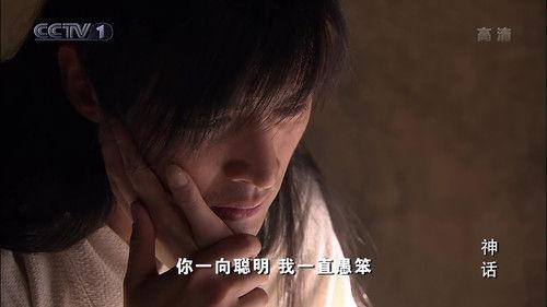 The Myth Season 1 Episode 8 - Episode 8