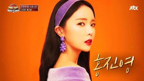 Hidden Singer Season 5 Episode 7 - Episode 7