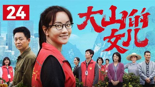 Daughter of the Mountains Season 1 Episode 24 - Episode 24