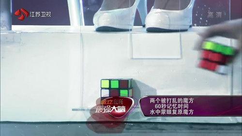 Super Brain Season 1 Episode 4 - Episode 4