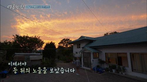 Our Little Summer Vacation Season 1 Episode 4 - Episode 4