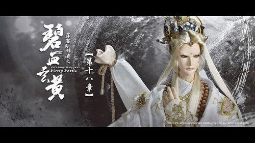 Pili Season 79 Episode 18 - Episode 18