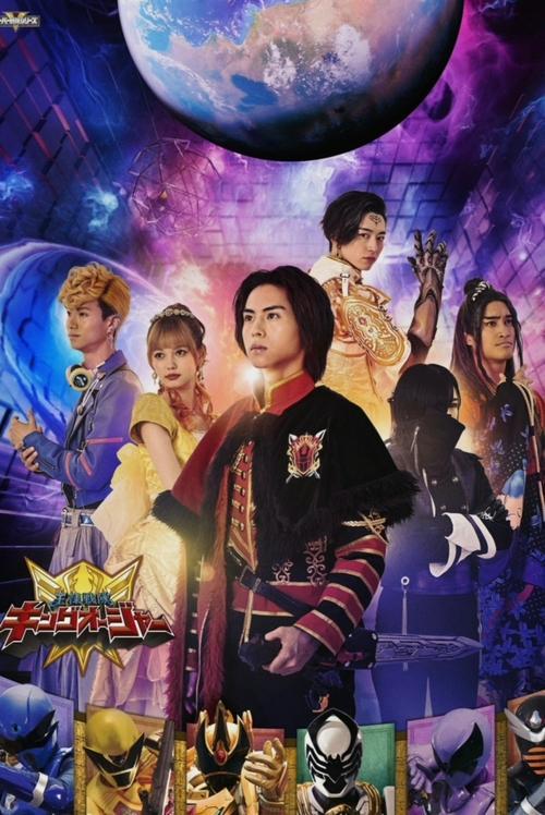 Ohsama Sentai King-Ohger poster