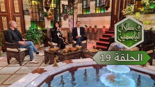 In the Shade of Jasmine Season 1 Episode 19 - Episode 19