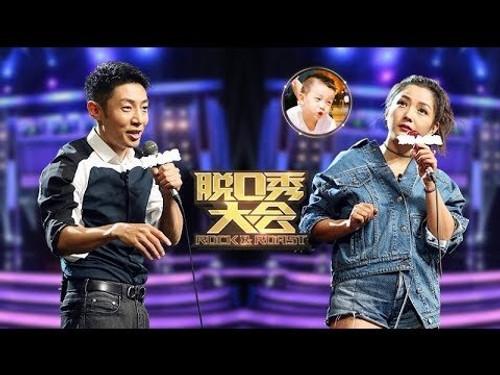 Rock & Roast Season 1 Episode 5 - Episode 5