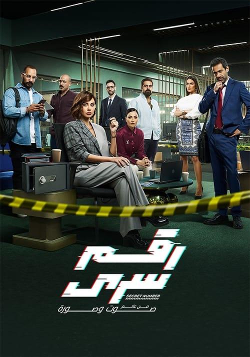 With Evidence poster