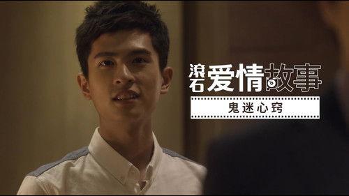 Rock Records in Love Season 1 Episode 15 - Episode 15