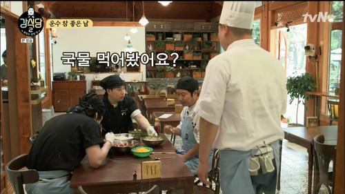 Kang's Kitchen Season 2 Episode 3 - Episode 3