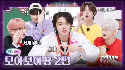 TO DO X TXT Season 6 Episode 5 - Episode 103