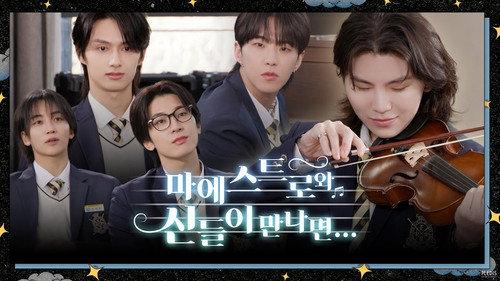 GOING SEVENTEEN Season 8 Episode 2 - COMEBACK SPECIAL: The Musical Heirs #2