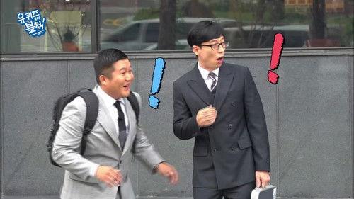 You Quiz on the Block Season 1 Episode 3 - Episode 3