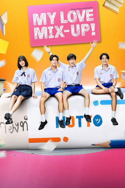 My Love Mix-Up! poster