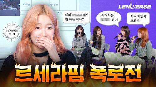 LENIVERSE Season 6 Episode 1 - EP.57 Expert Fimmie Contest Part 1