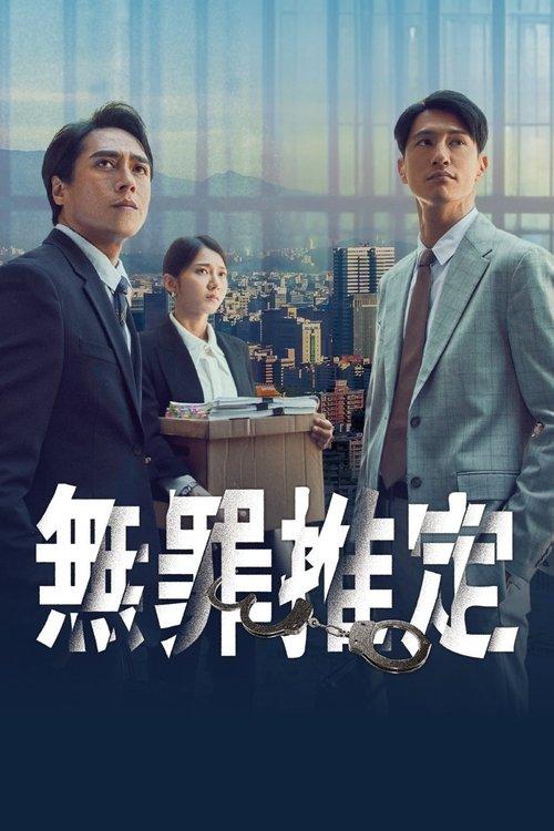 A Fight for Justice poster