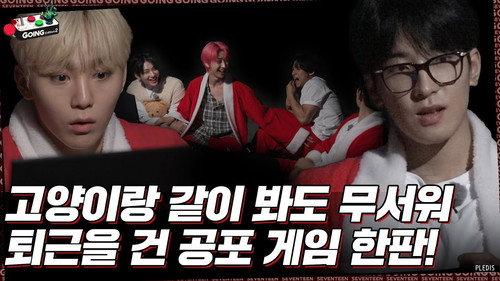 GOING SEVENTEEN Season 6 Episode 23 - Christmas in August Ⅱ #2