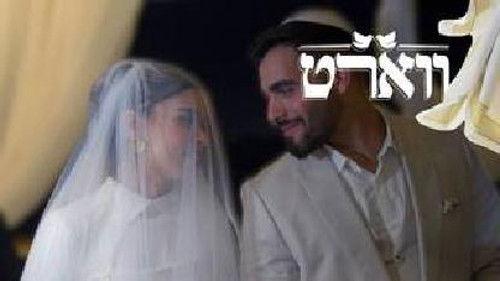 Vort Season 2 Episode 22 - Episode 22