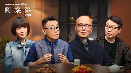 Round Table Season 7 Episode 8 - 悲喜