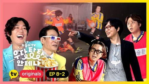 Antenna TV: Clumsy Antenna Season 1 Episode 17 - Episode 17