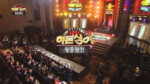 Hidden Singer Season 2 Episode 14 - Episode 14
