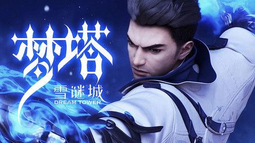 Dream Tower Season 1 Episode 18 - Episode 18