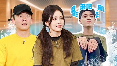Keep Running Yellow River Season 2 Episode 4 - Episode 4
