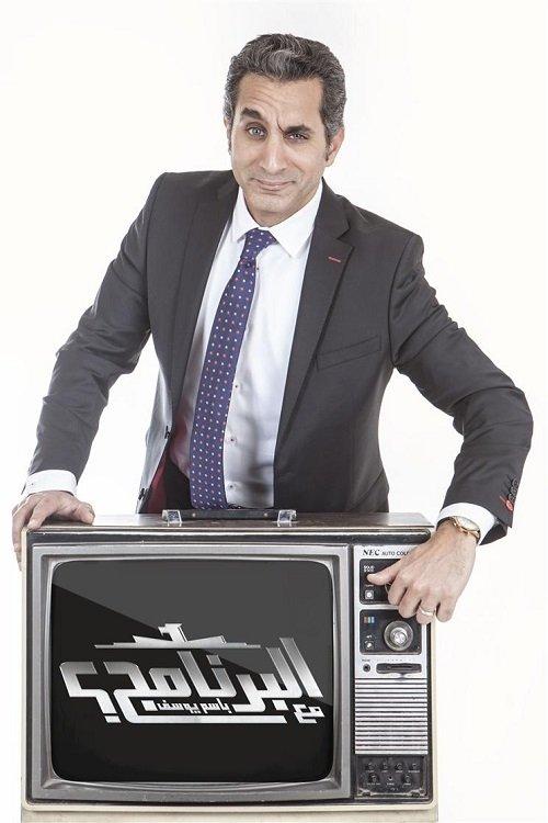 Al Bernameg poster