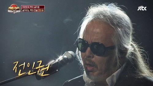 Hidden Singer Season 5 Episode 2 - Episode 2