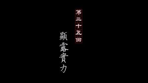 Drawing Jianghu: The Rangers Season 1 Episode 25 - Episode 25