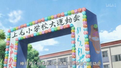 undefined Season 1 Episode 9 - Gunma Sports Day (Part 1)
