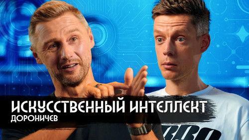 vDud Season 12 Episode 21 - Episode 21