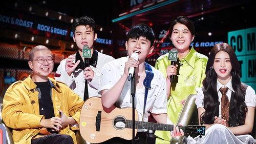 Rock & Roast Season 5 Episode 5 - EP3-1