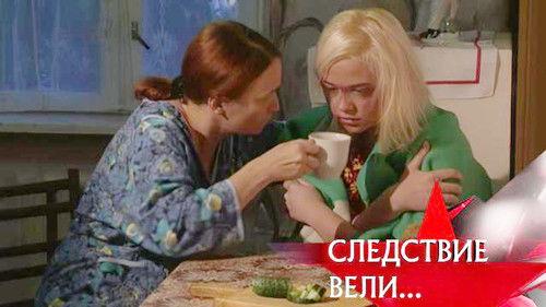 The investigation was conducted Season 9 Episode 20 - Episode 20