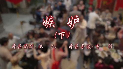 House of 72 Tenants Season 17 Episode 8 - Episode 8