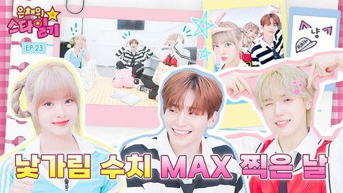 Eunchae's Star Diary Season 1 Episode 23 - The appearance of the powerful youngest member