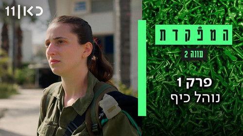 Background image for Protocol Fun