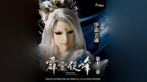 Pili Season 75 Episode 12 - Episode 12