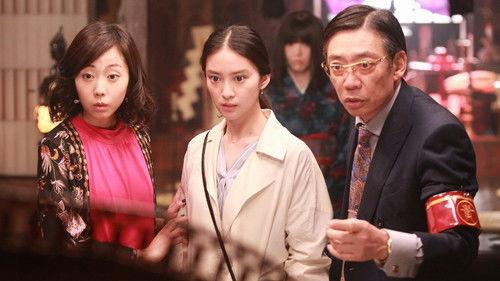 The Noble Detective Season 1 Episode 4 - Episode 4