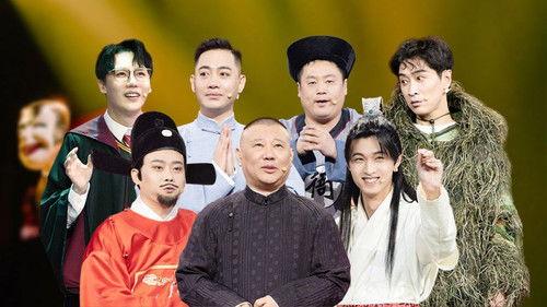 Joyful Comedians Season 7 Episode 11 - Episode 11