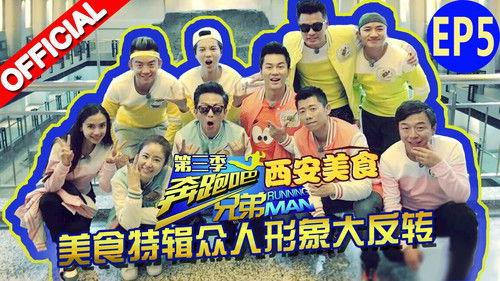 Keep Running Season 3 Episode 5 - Episode 5