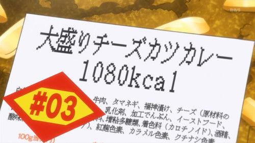 Ben-To Season 1 Episode 3 - Large Cheese Pork Cutlet Curry Rice 1080kcal