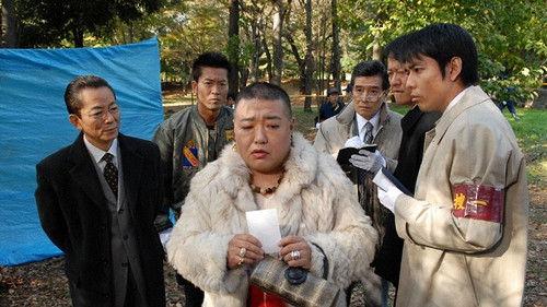 AIBOU: Tokyo Detective Duo Season 6 Episode 13 - Episode 13